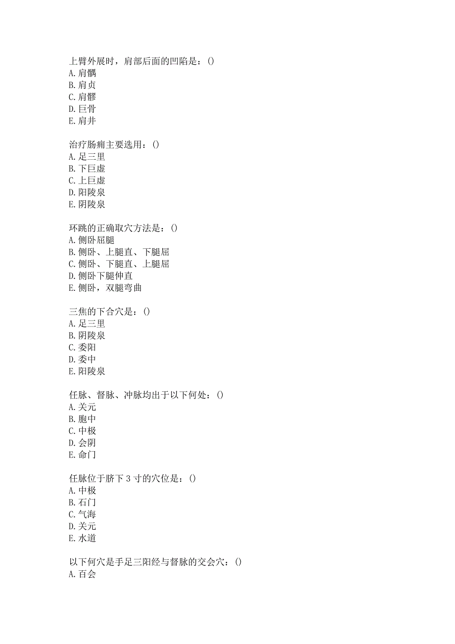 21春北京中医药大学《腧穴学B》平时作业2答案_第2页