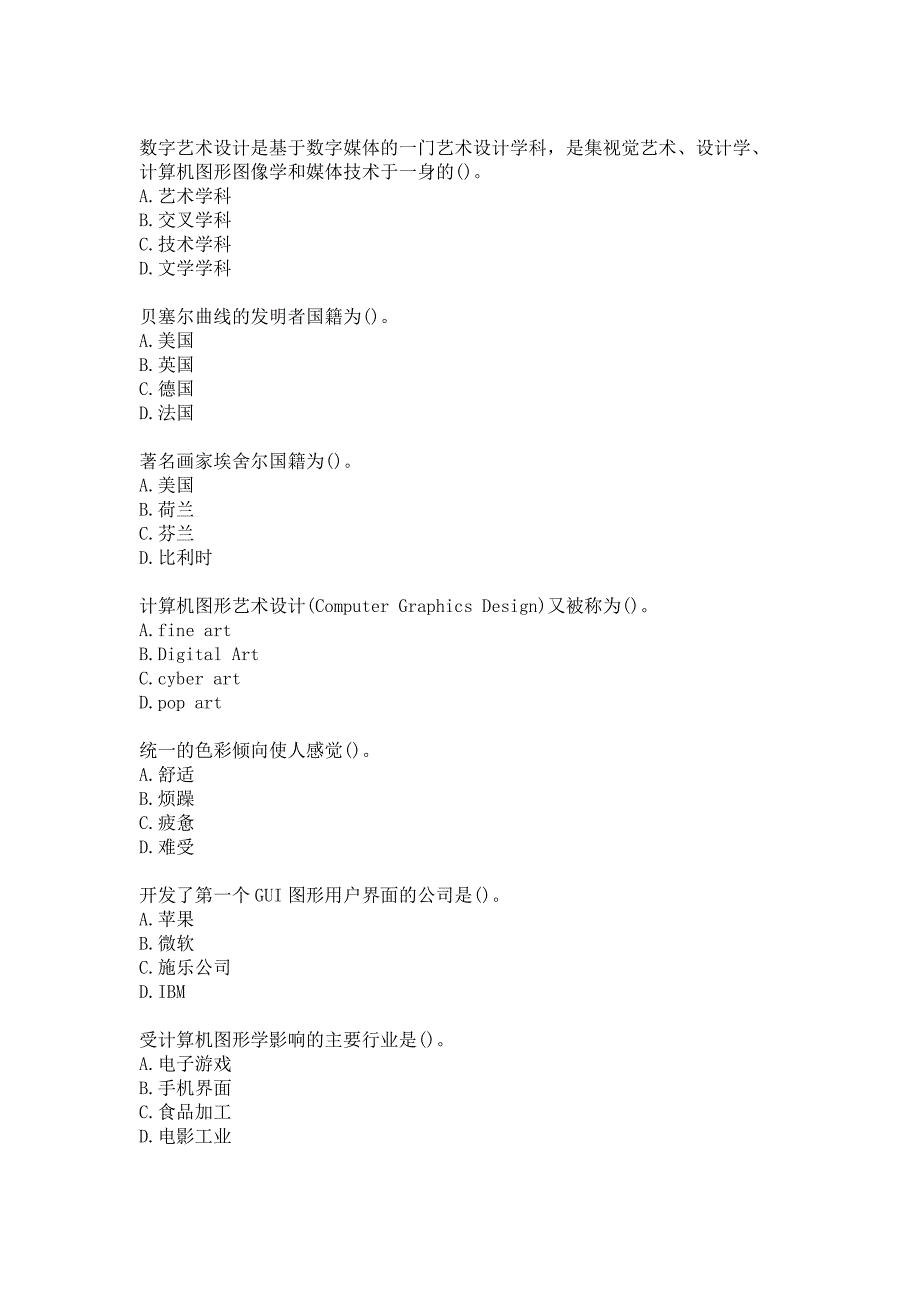 21春北京理工大学《数字艺术设计基础》在线作业参考答案_第3页