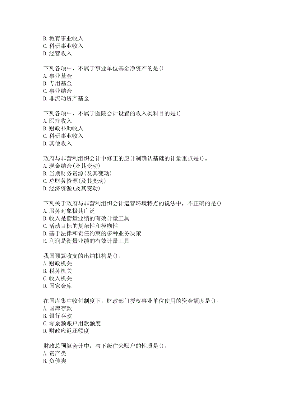 21春南开大学《非营利组织会计》在线作业-1参考答案_第3页