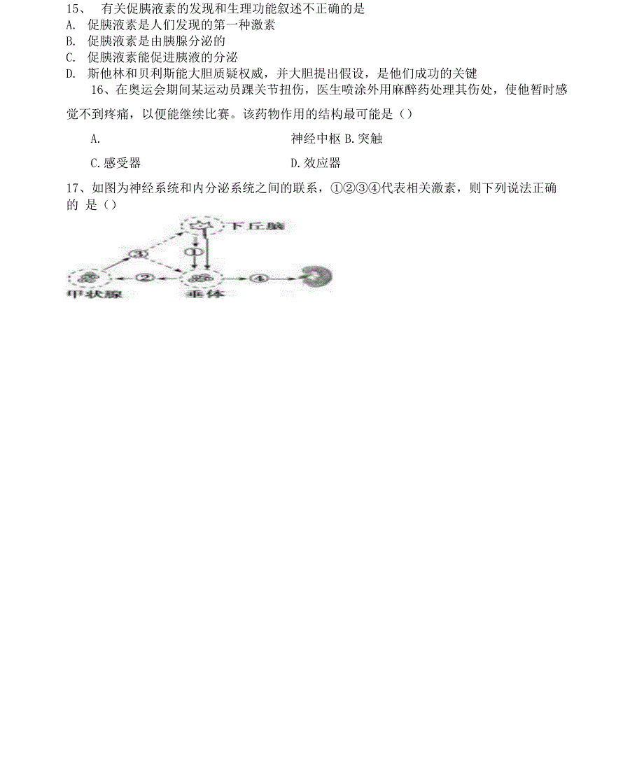 辽宁省清原满族自治县第二高级中学2020-2021学年高二上学期期中考试生物试题 Word版含答案_第3页