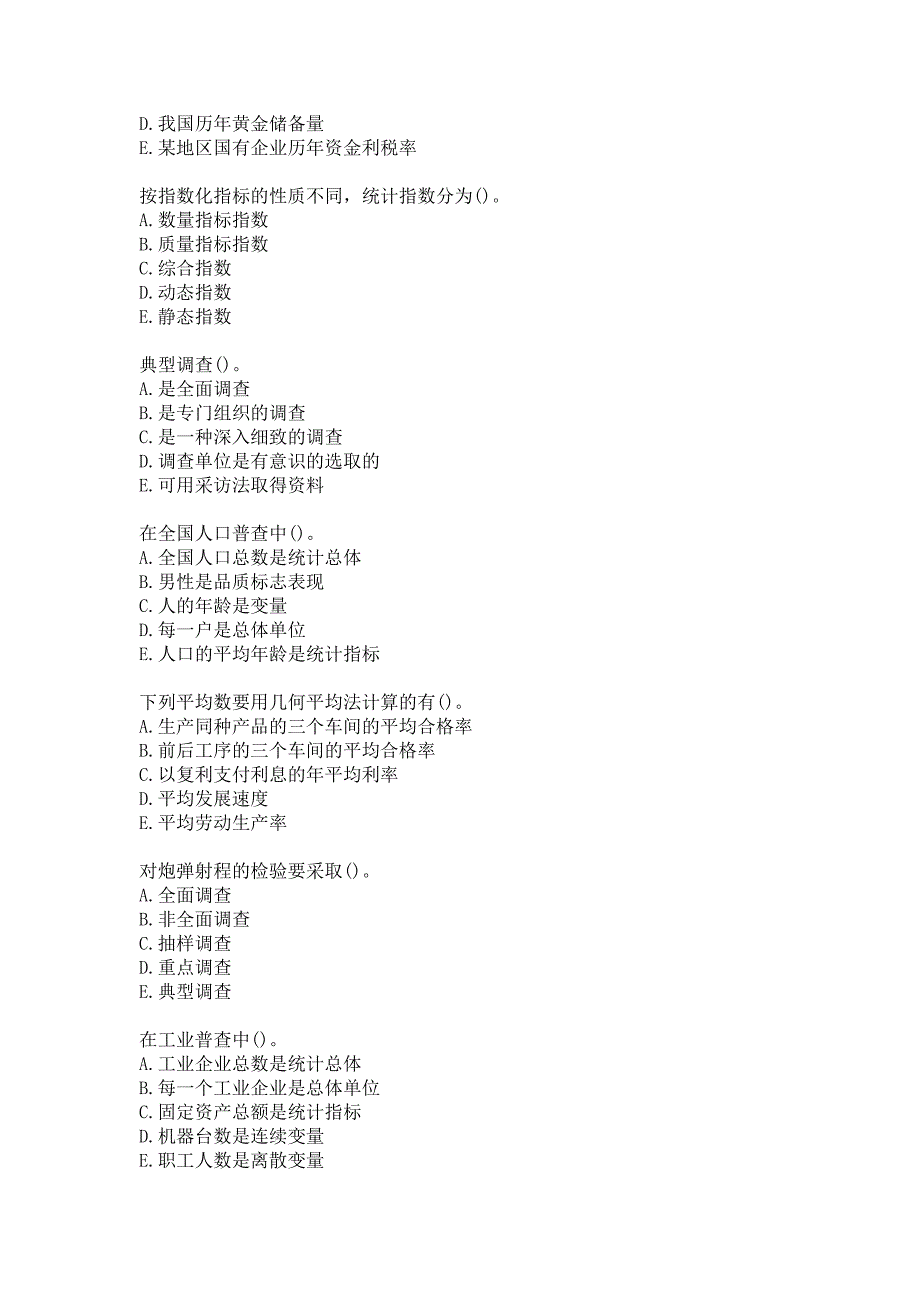 21春南开大学《经济统计与excel的统计分析》在线作业-1参考答案_第4页