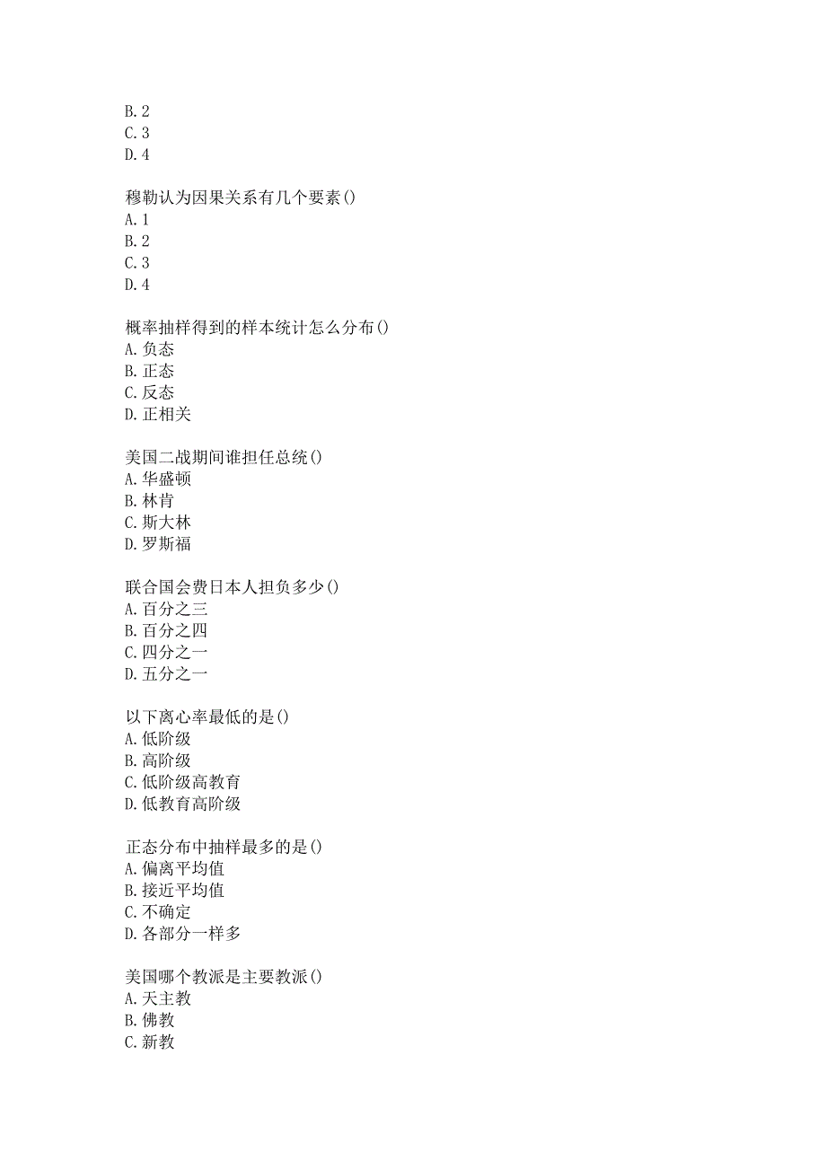 21春南开大学《社会科学方法论（尔雅）》在线作业参考答案_第4页