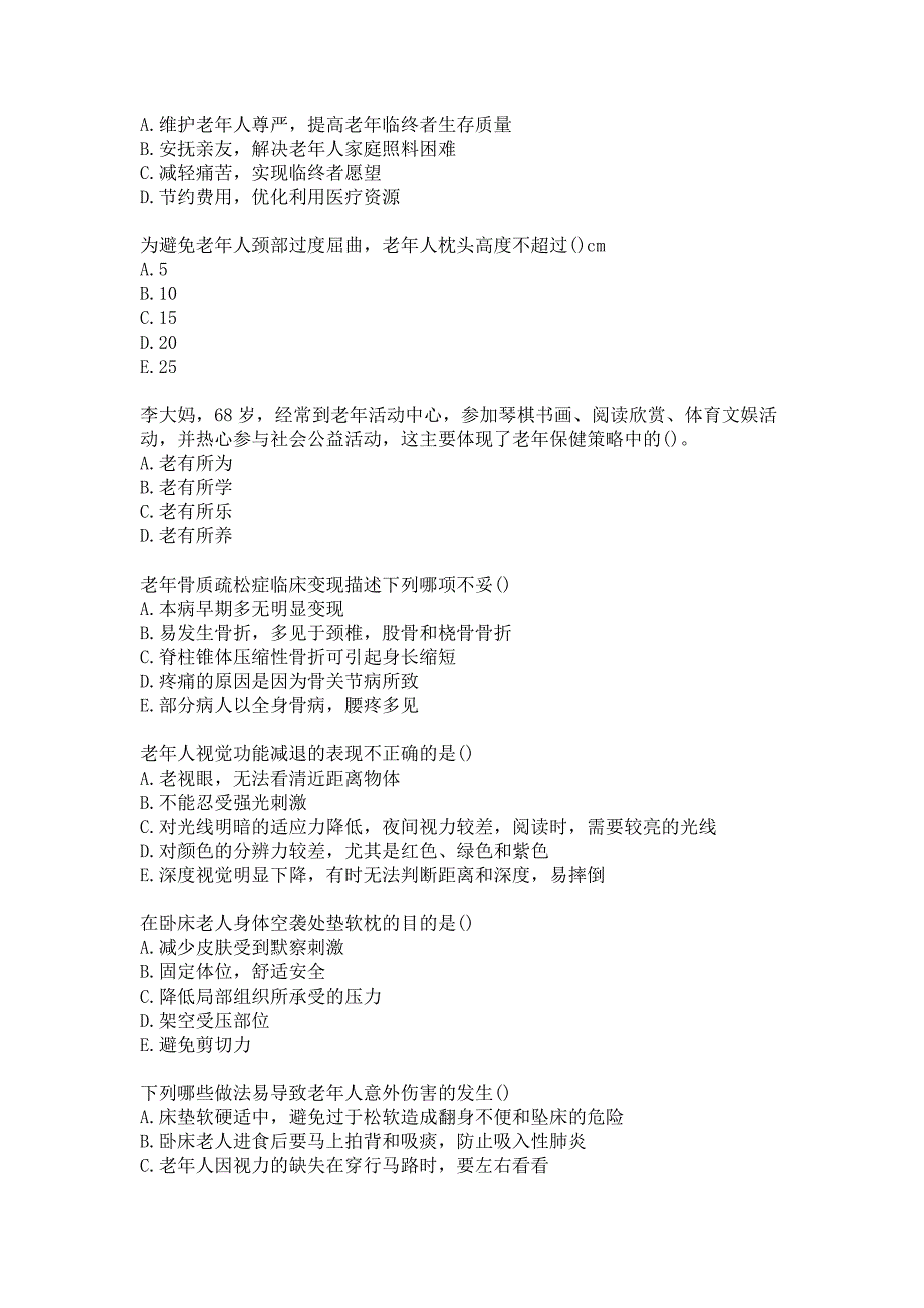 西安交通大学20秋《老年护理学（专升本）》在线作业答案_第2页