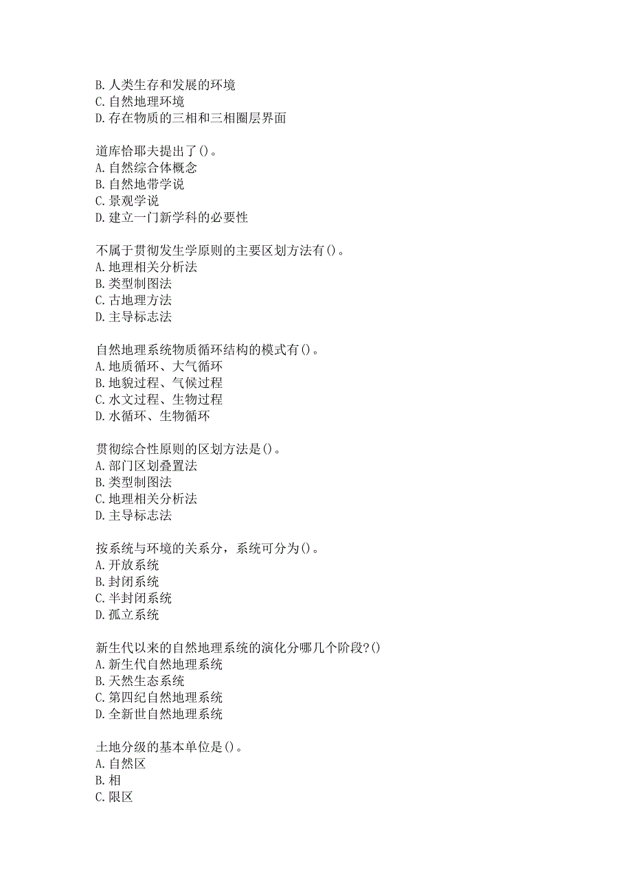 福师大《综合自然地理》20秋在线作业二答卷_第4页