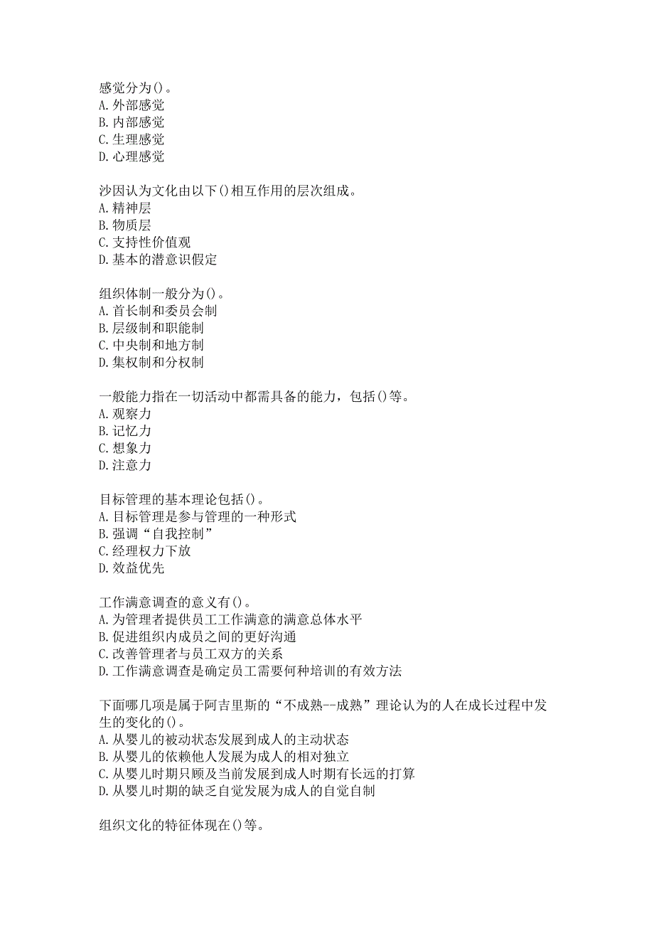 福师大《组织行为学》20秋在线作业一-0002答卷_第4页