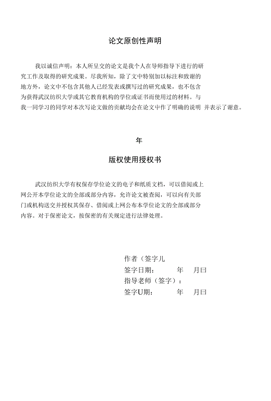 我国家用轿车营销现状分析及对策研究_第1页