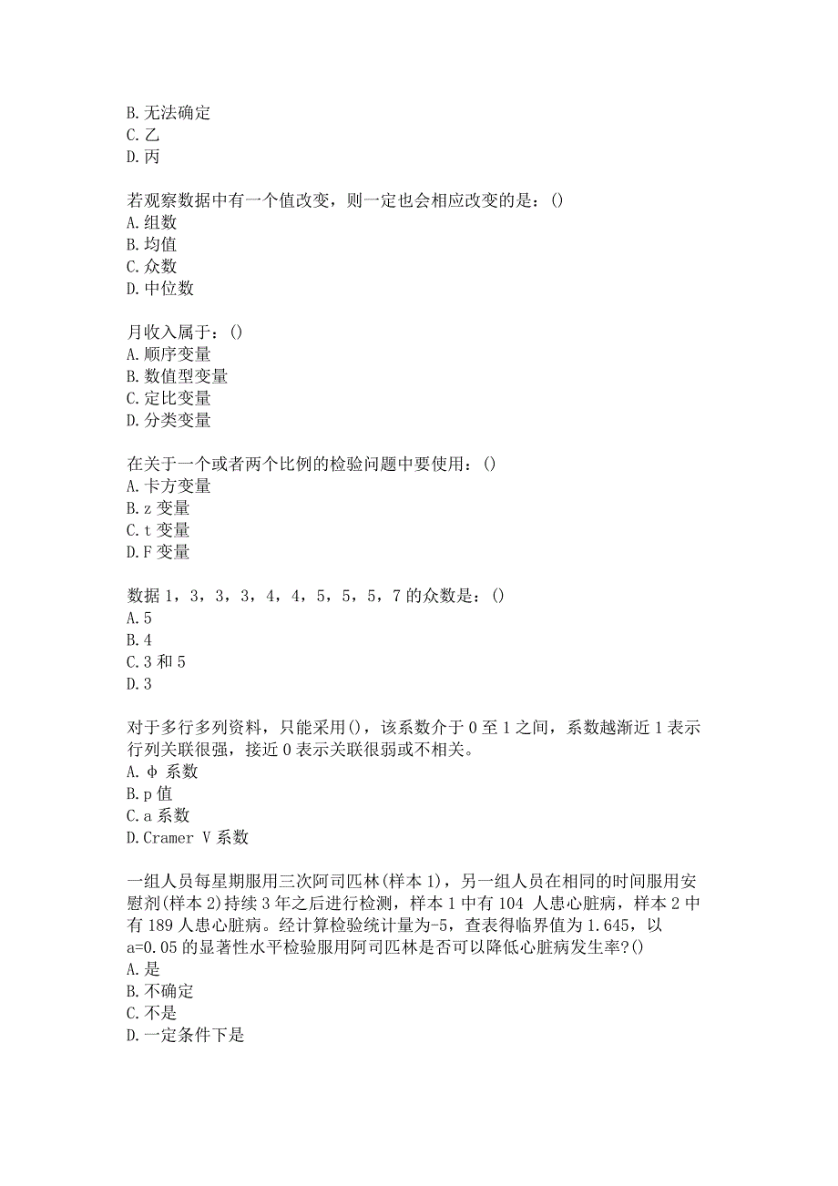 东北大学20春《应用统计X》在线平时作业2答案_第2页