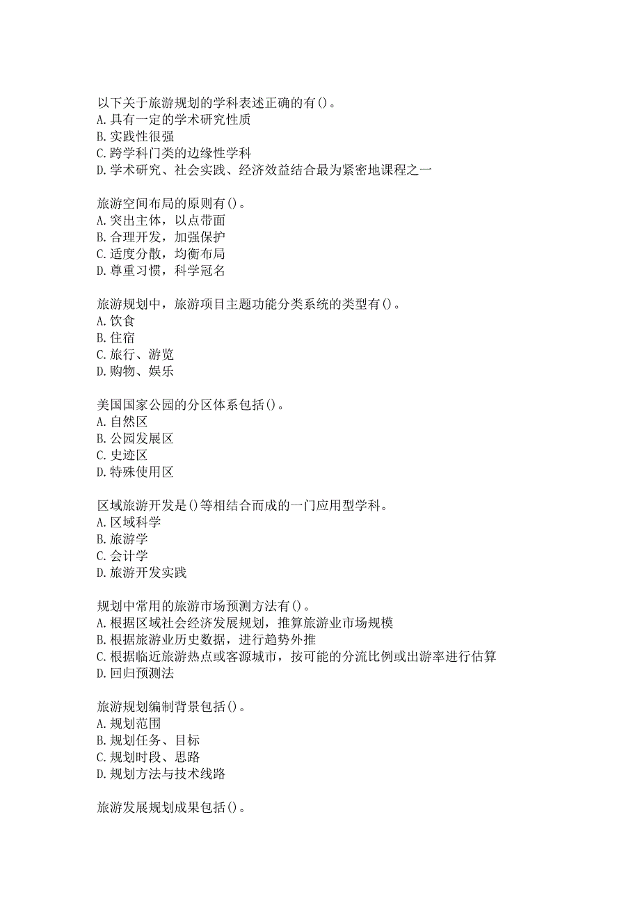 福师大《旅游规划与开发》20秋在线作业二答卷_第4页