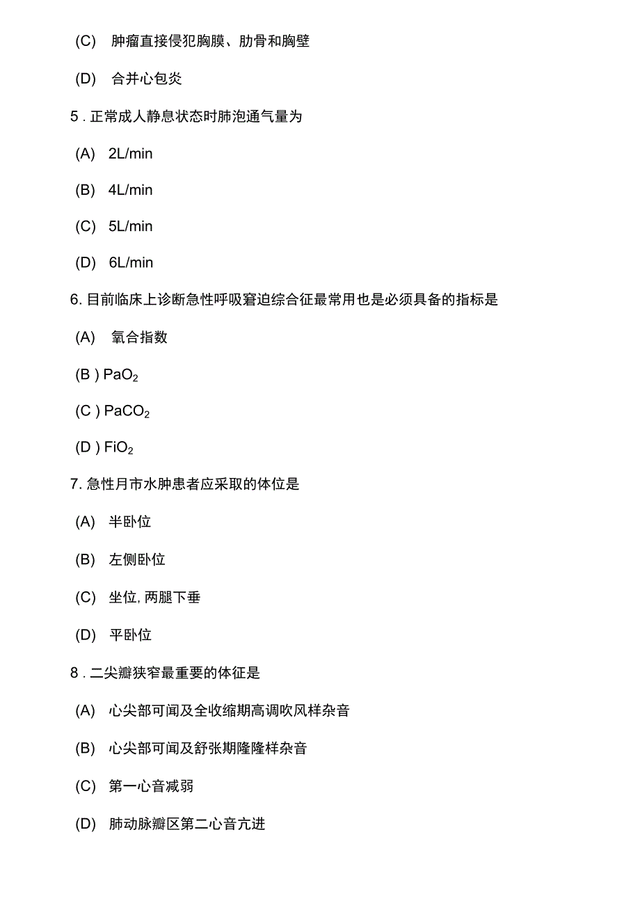 二篇全国自考内科护理学模拟试卷及答案_第3页