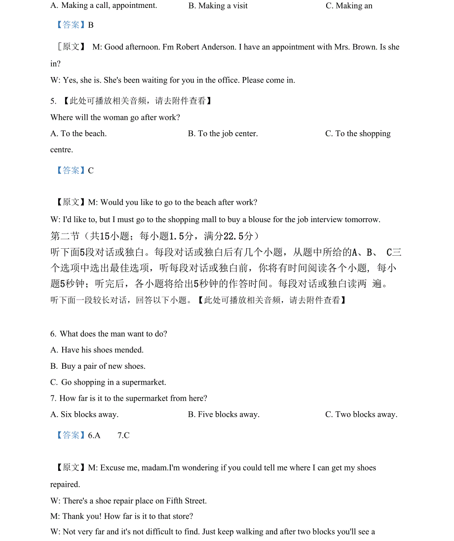 陕西省武功县2022届高三上学期摸底考试英语试题 Word版含解析+听力(1)_第2页