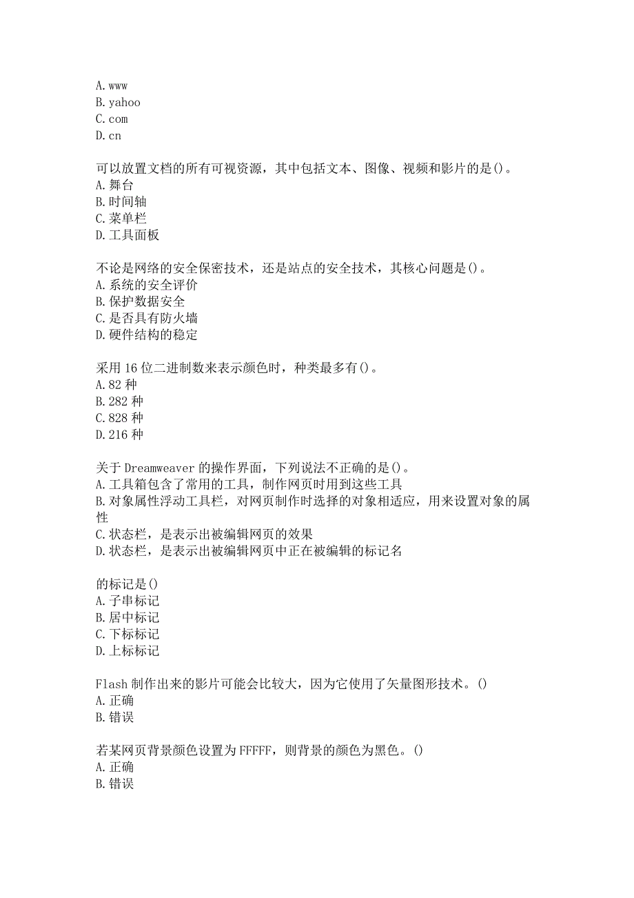 福师大《网页设计技术》20秋在线作业一-0004答卷_第3页