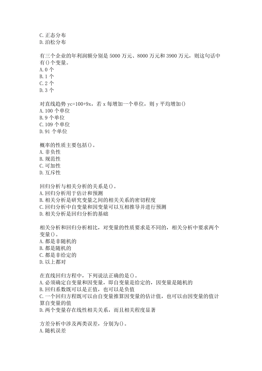 21春北交《统计学原理》在线作业二参考答案_第3页