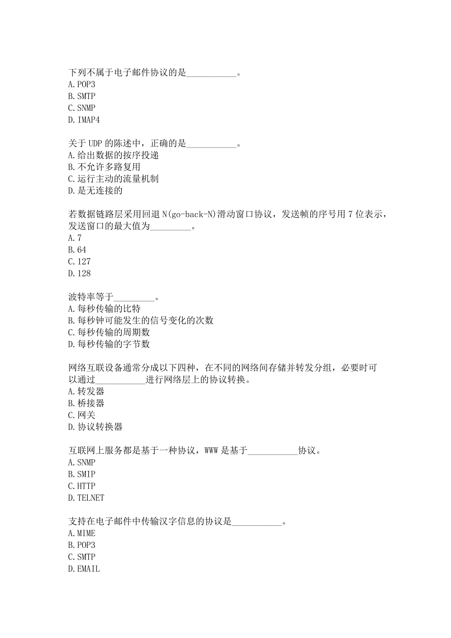 21春北京理工大学《计算机网络》在线作业参考答案_第2页