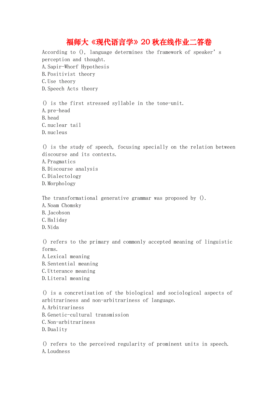 福师大《现代语言学》20秋在线作业二答卷_第1页