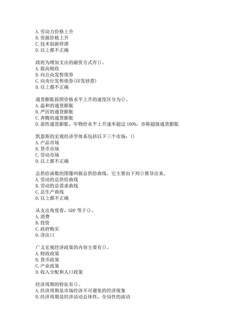 21春南开大学《管理者宏观经济学》在线作业-2参考答案_第4页