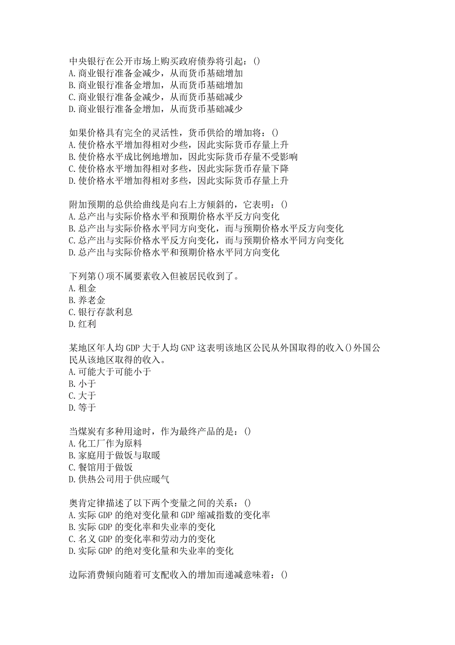 21春北京中医药大学《宏观经济学》平时作业2答案_第3页