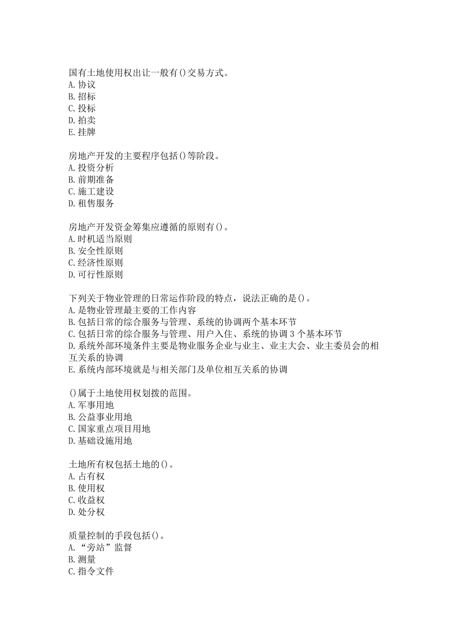 21春南开大学《房地产开发与经营管理》在线作业参考答案_第3页