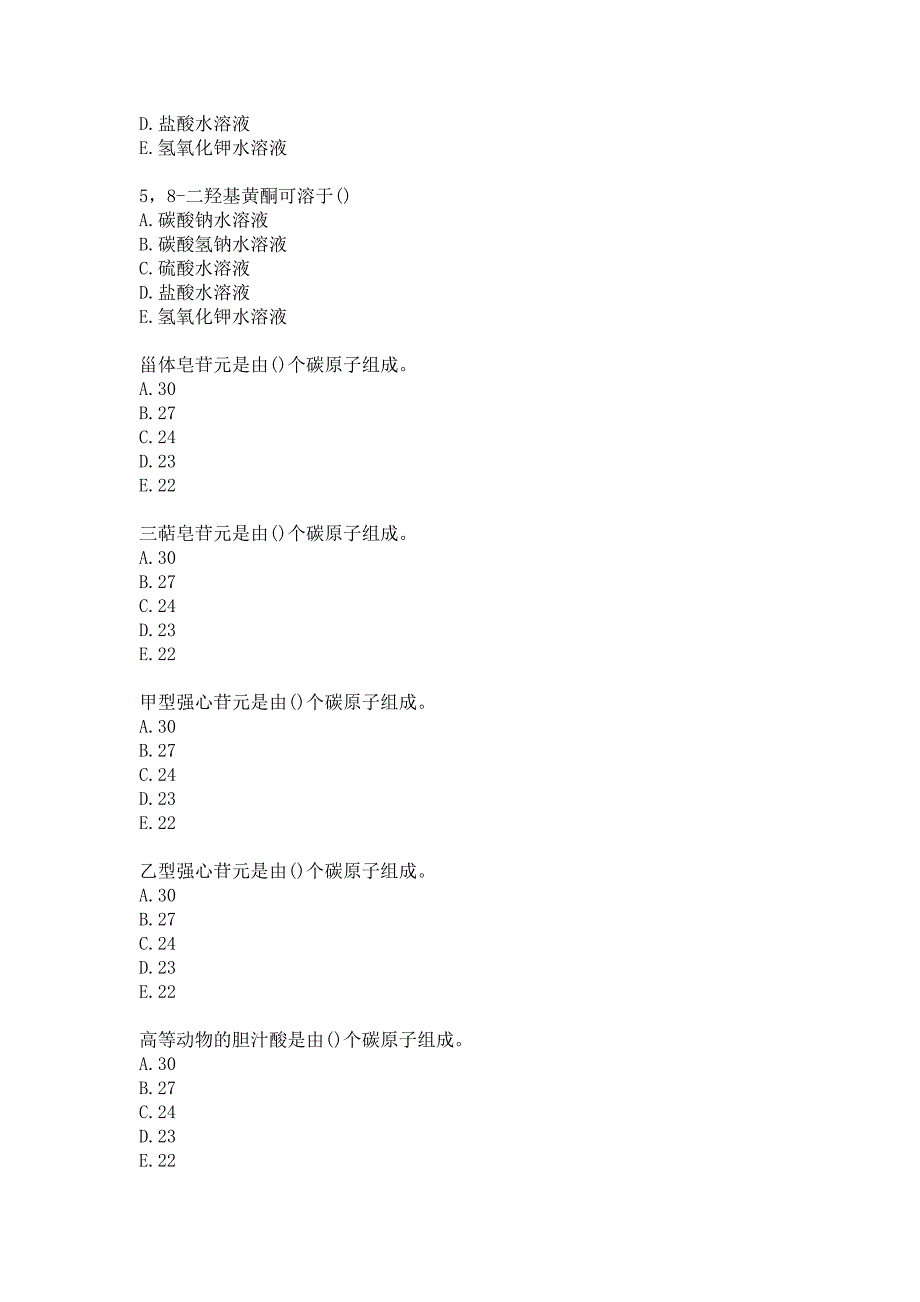 21春北京中医药大学《中药化学B》平时作业4答案_第4页