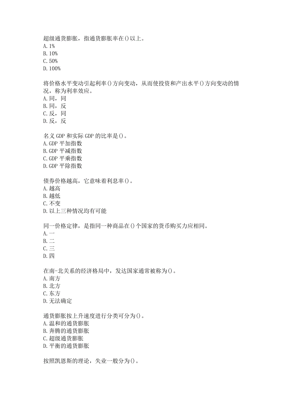 21春北京理工大学《宏观经济学》在线作业参考答案_第3页