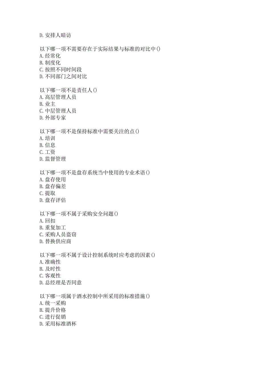 21春南开大学《餐饮经营的计划与控制》在线作业-2参考答案_第2页