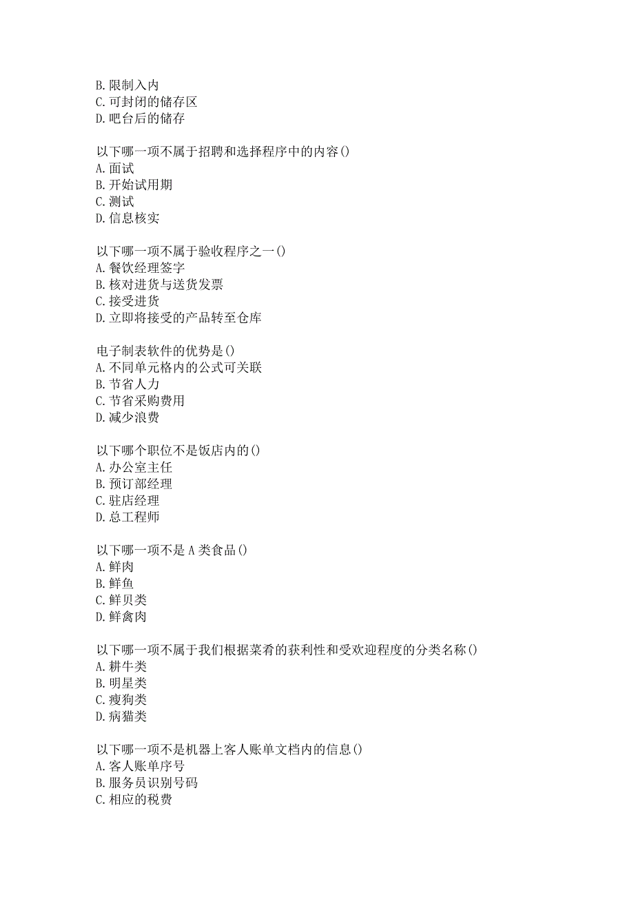 21春南开大学《餐饮经营的计划与控制》在线作业-2参考答案_第4页