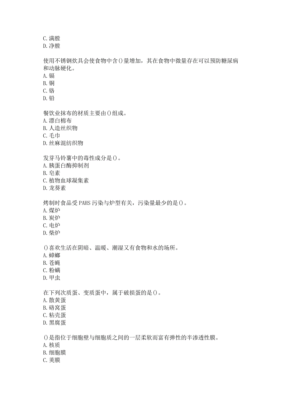 21春南开大学《现代餐饮业食品安全管理》在线作业-1参考答案_第2页