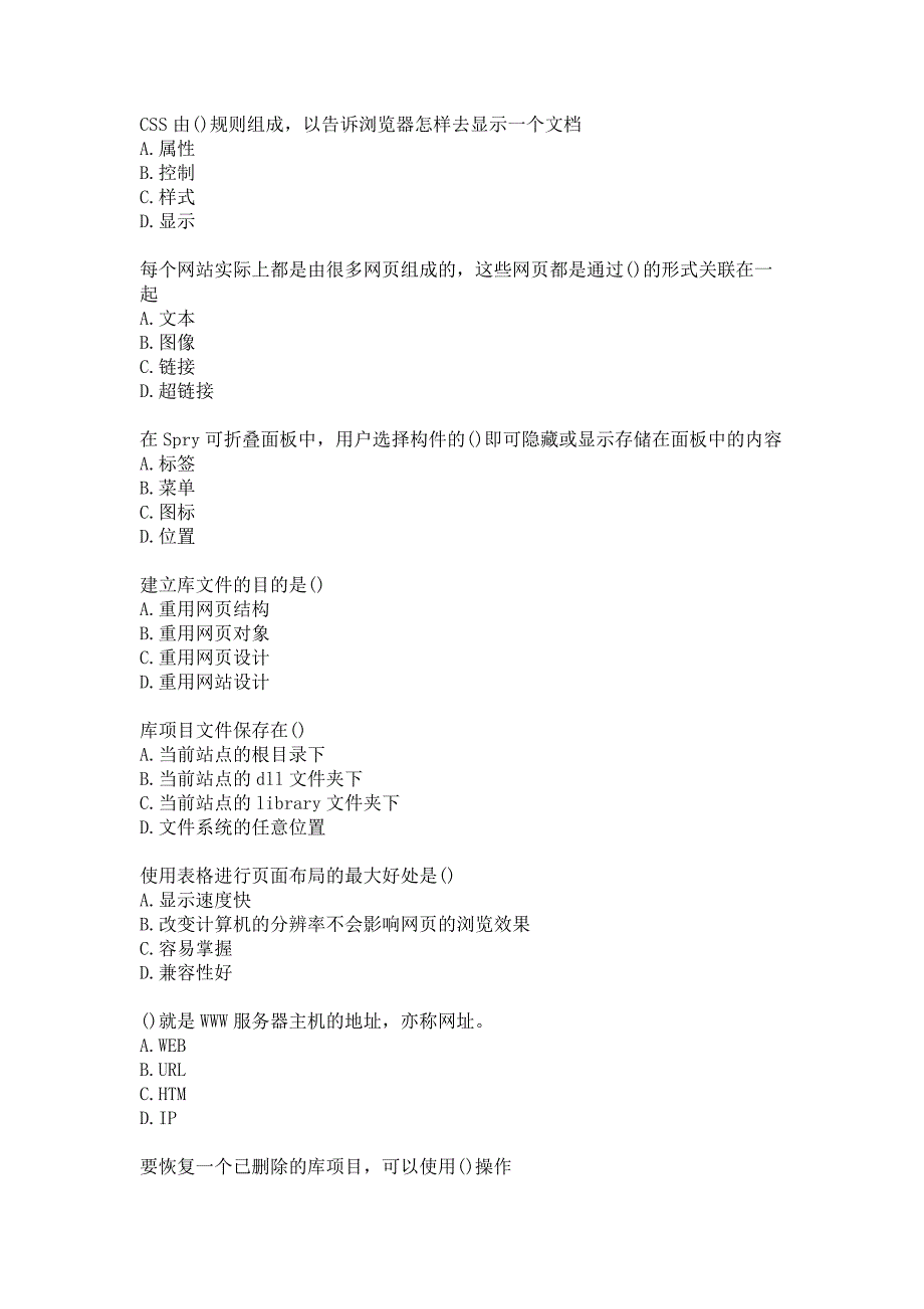 21春南开大学《电子商务网页制作》在线作业-1参考答案_第2页