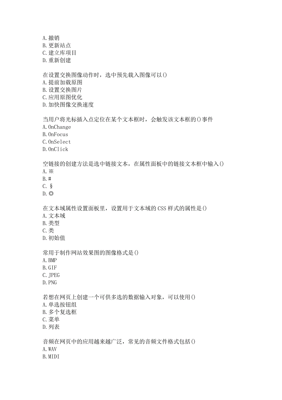 21春南开大学《电子商务网页制作》在线作业-1参考答案_第3页