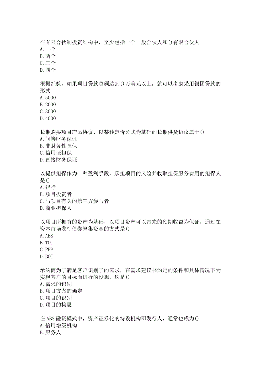 21春南开大学《工程项目融资》在线作业-2参考答案_第2页