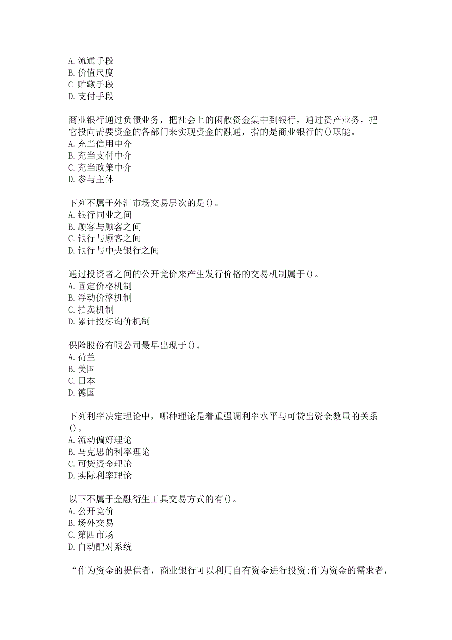 21春南开大学《金融机构和金融市场》在线作业-2参考答案_第2页