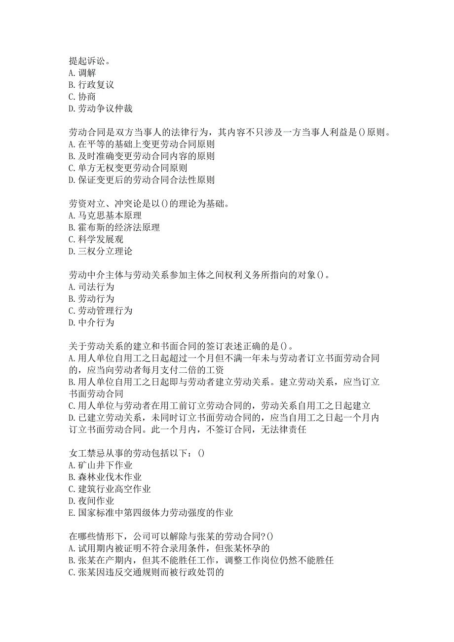 东师21春《劳动法》在线作业1-0004参考答案_第2页