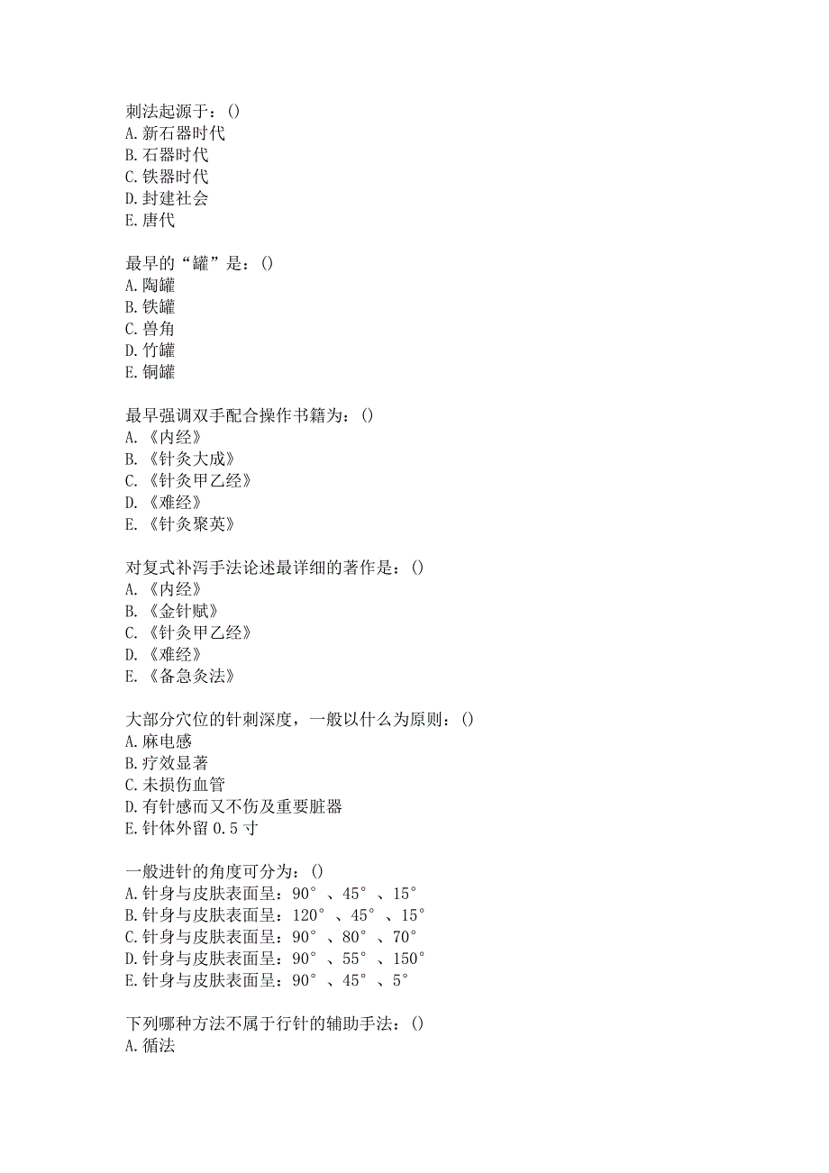 21春北京中医药大学《刺法灸法学B》平时作业1答案_第2页