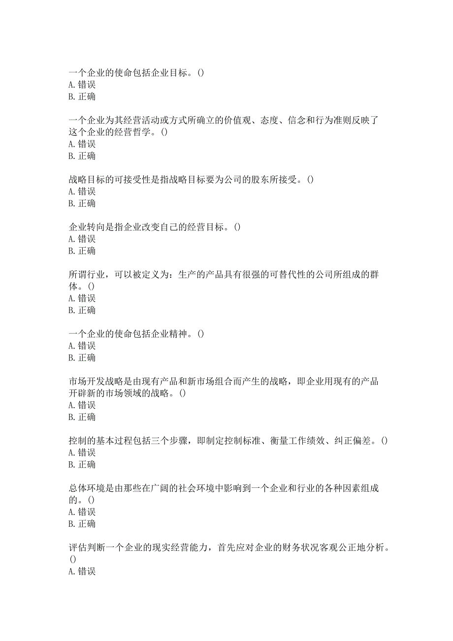 21春北交《企业发展战略》在线作业二参考答案_第3页