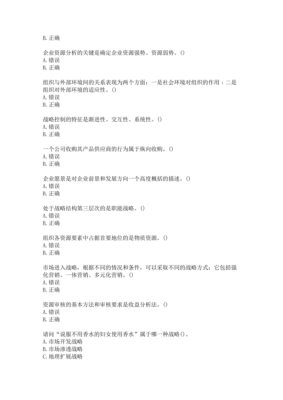 21春北交《企业发展战略》在线作业二参考答案_第4页