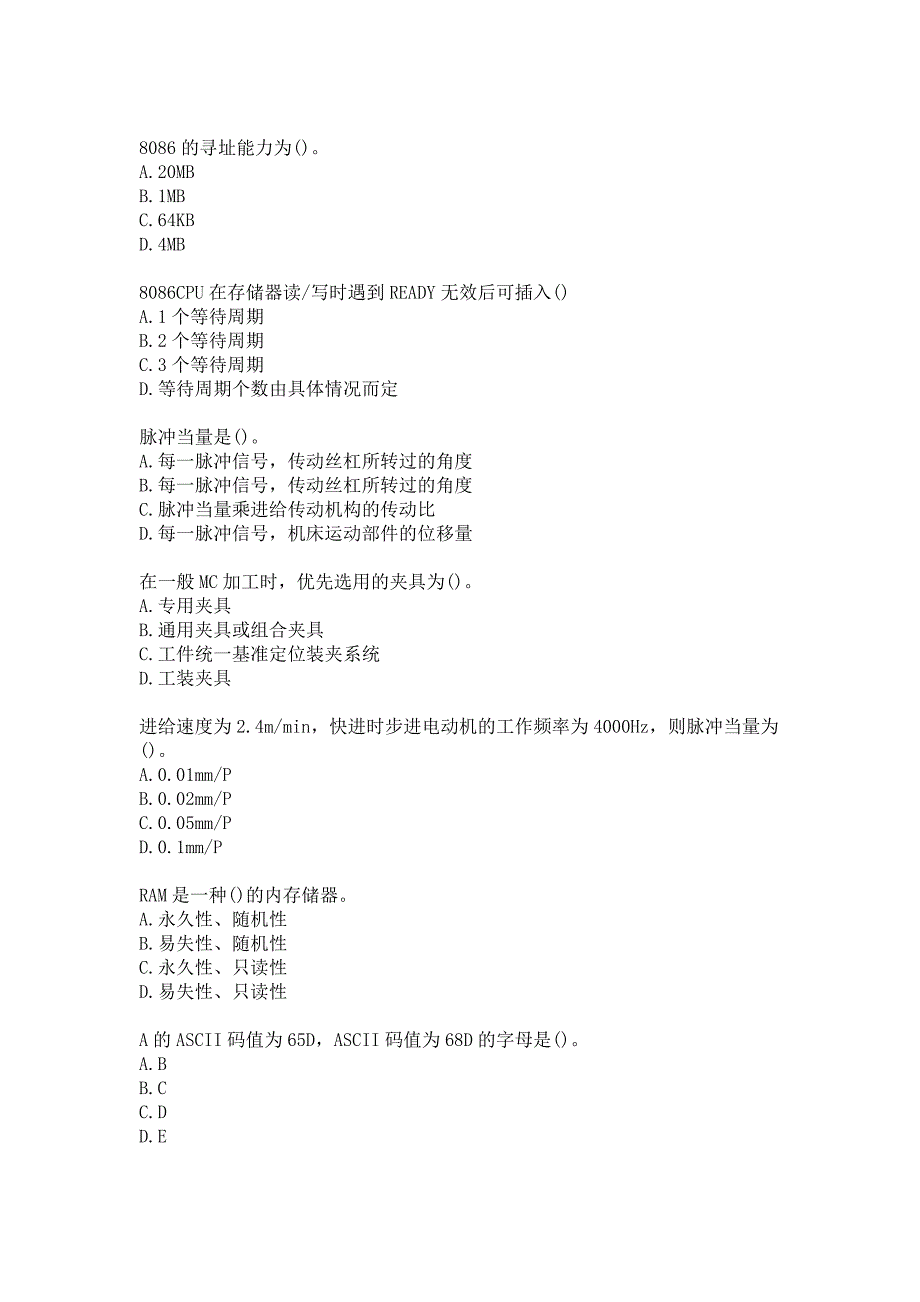 21春北京理工大学《微机与数控》在线作业参考答案_第2页