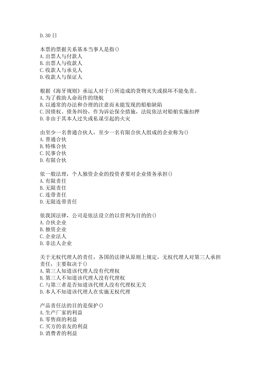 21春北京理工大学《国际商法》在线作业-1参考答案_第3页