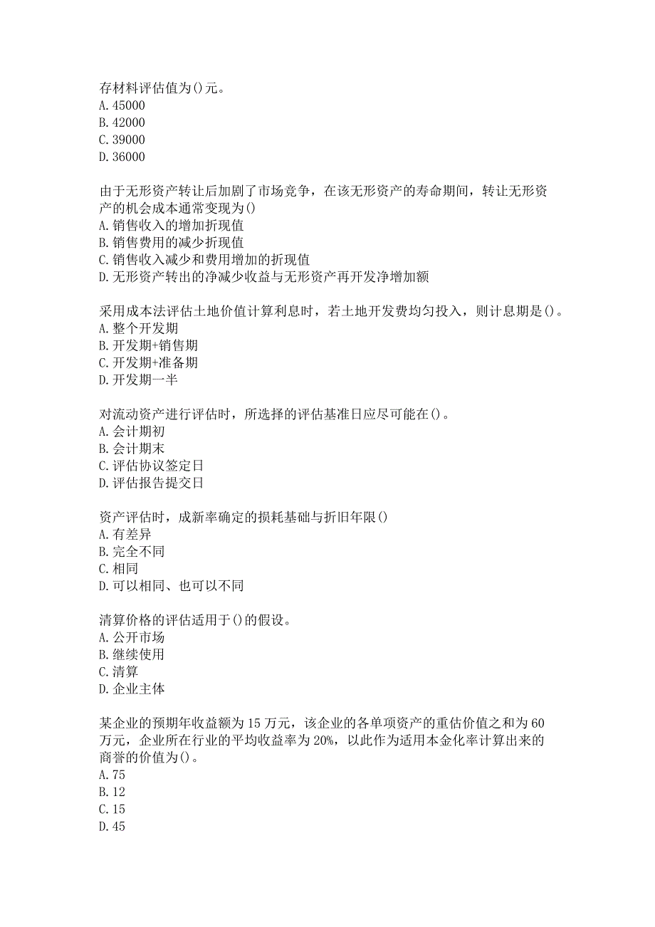 21春北交《资产评估》在线作业一参考答案_第3页