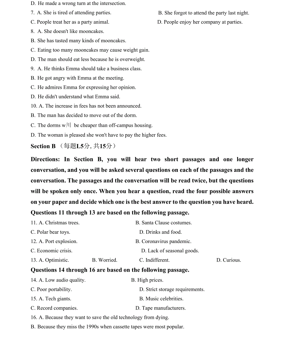 上海市普陀区曹杨第二中学2022届高三上学期9月英语模拟卷（一） Word版含解析_第2页