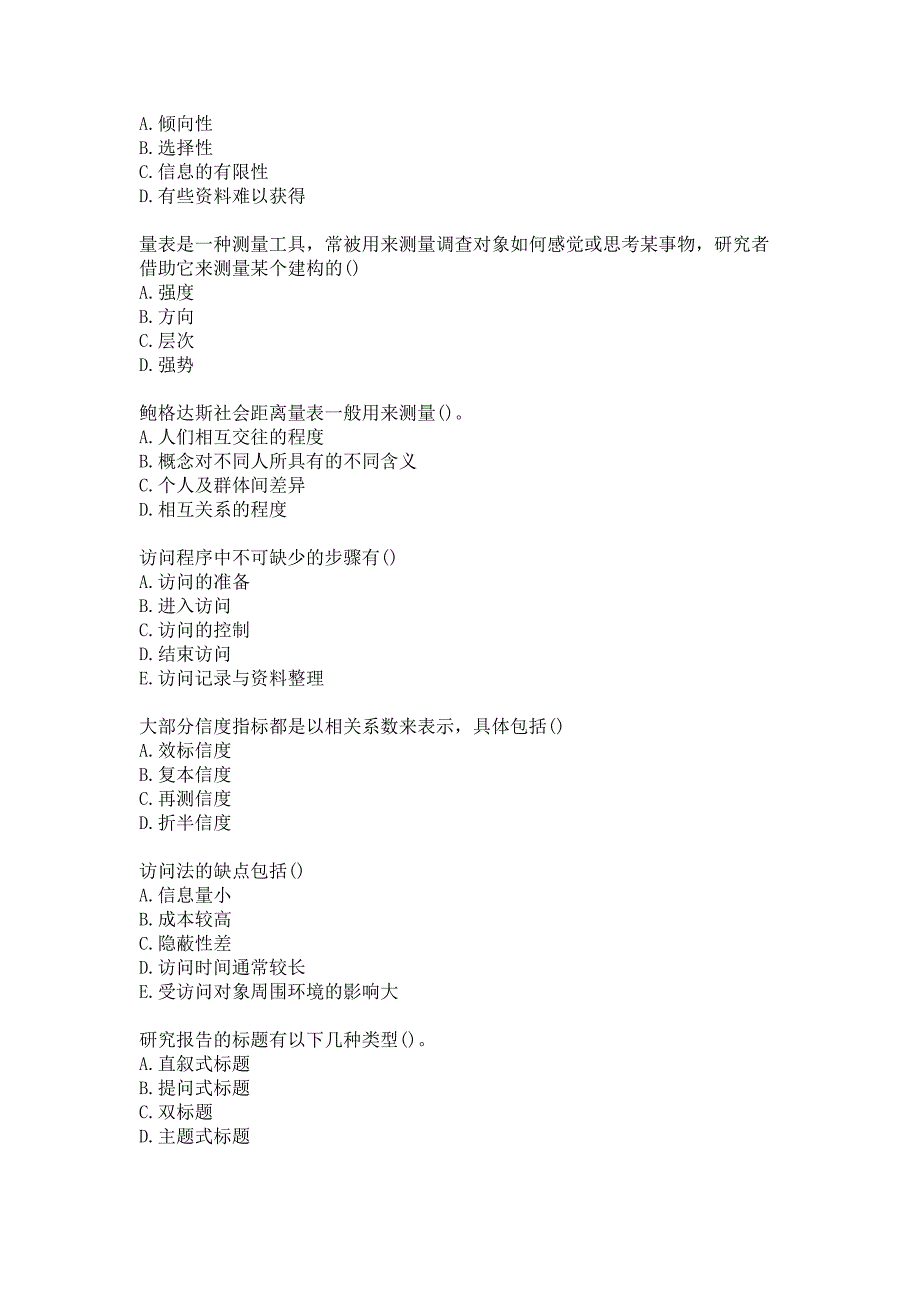 21春南开大学《社会科学研究方法》在线作业-1参考答案_第4页