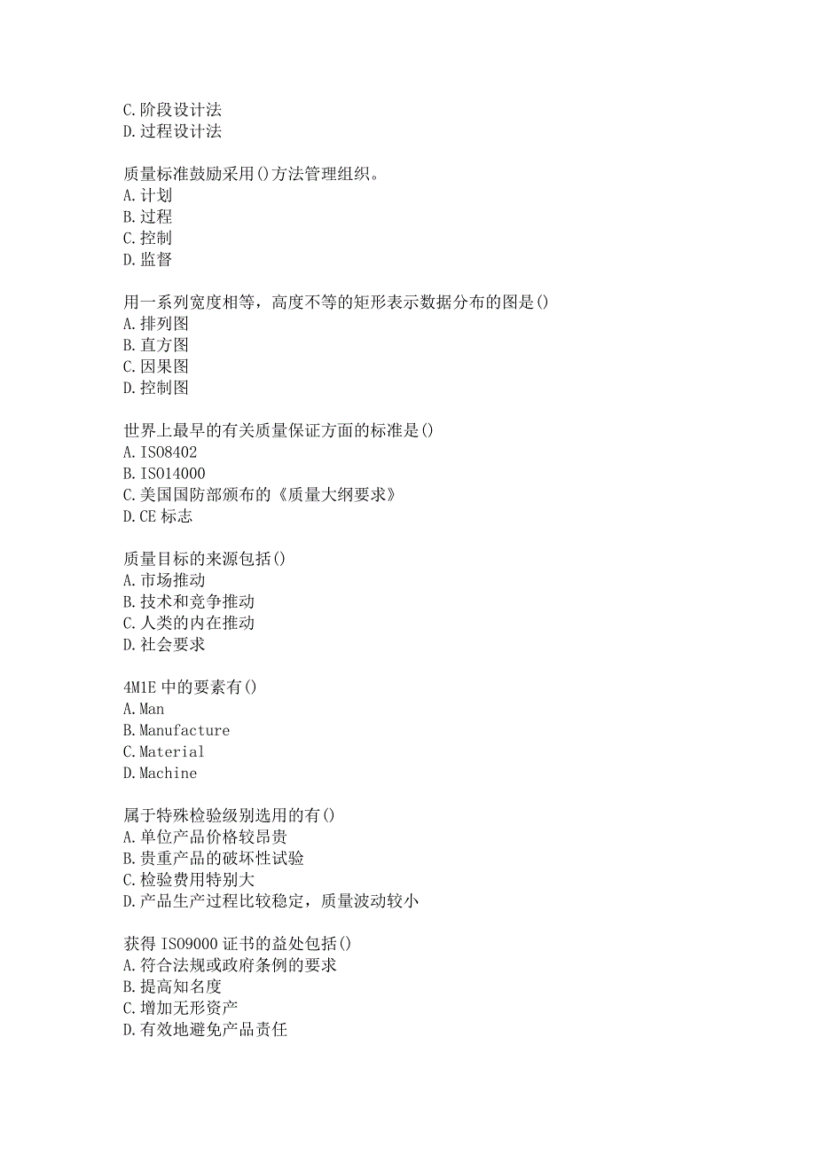 21春北交《质量管理》在线作业一参考答案_第2页