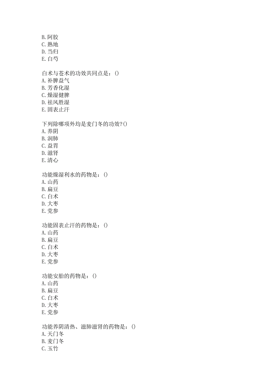 21春北京中医药大学《中药学B》平时作业7答案_第3页