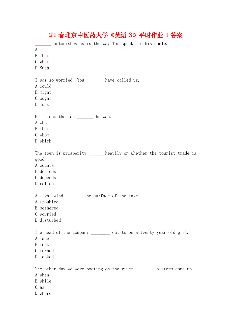 21春北京中医药大学《英语3》平时作业1答案_第1页