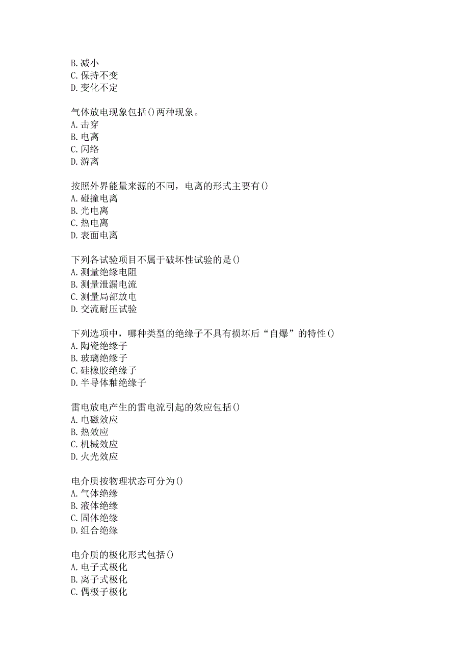 21春北交《高电压工程》在线作业一参考答案_第3页