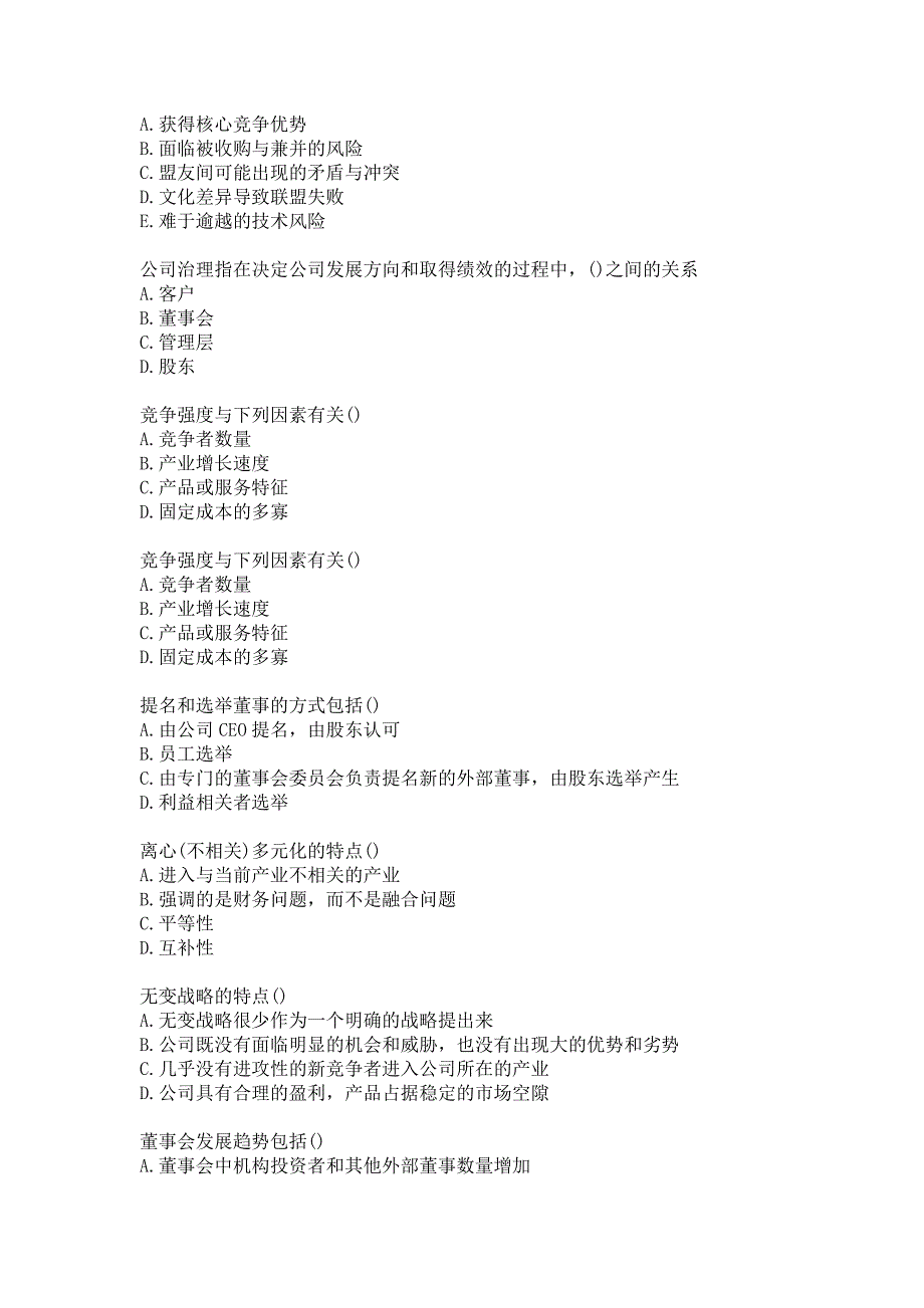 西安交通大学20秋《战略管理（高起专）》在线作业-2答案_第2页