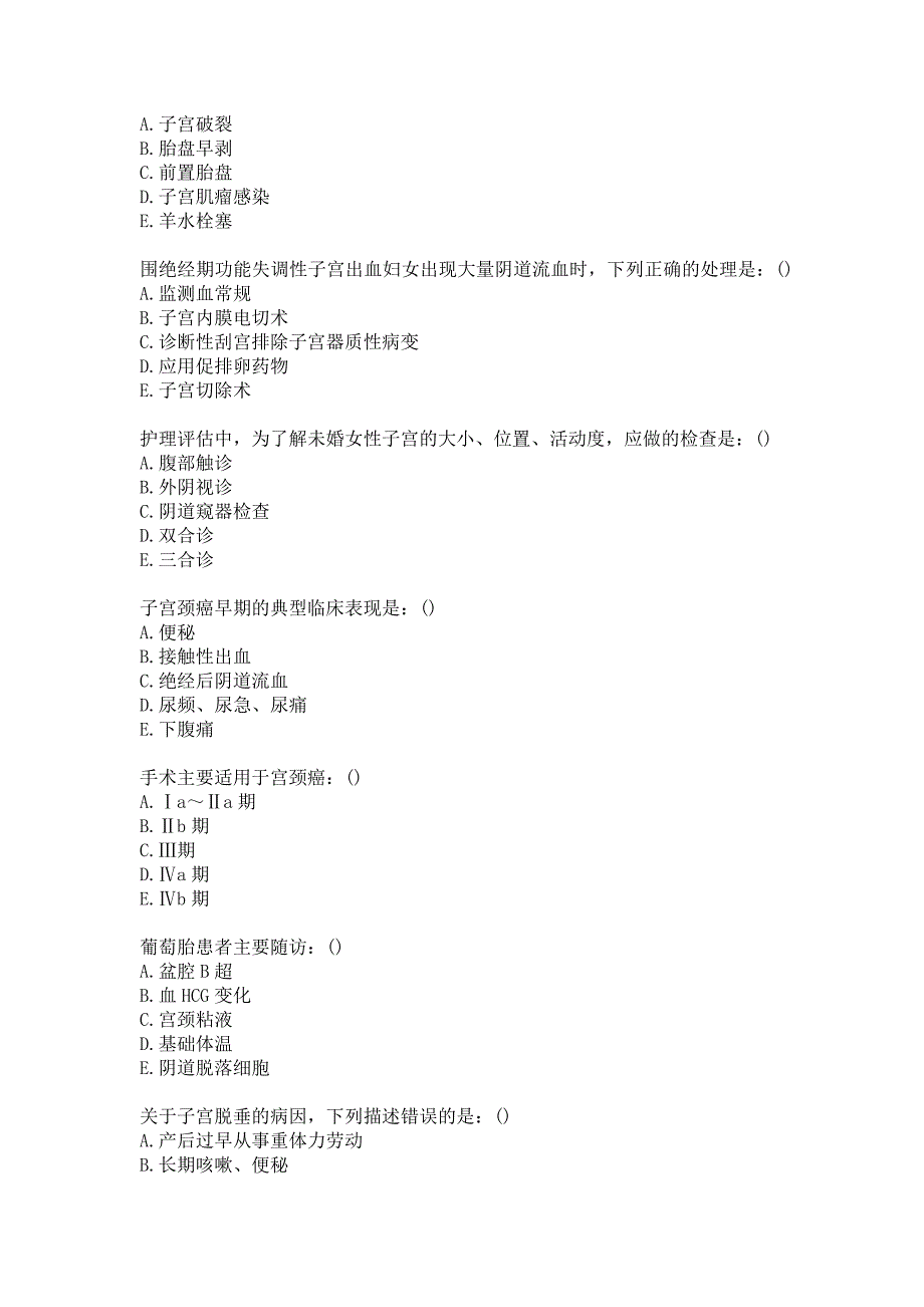 21春北京中医药大学《妇产科护理学B》平时作业3答案_第2页