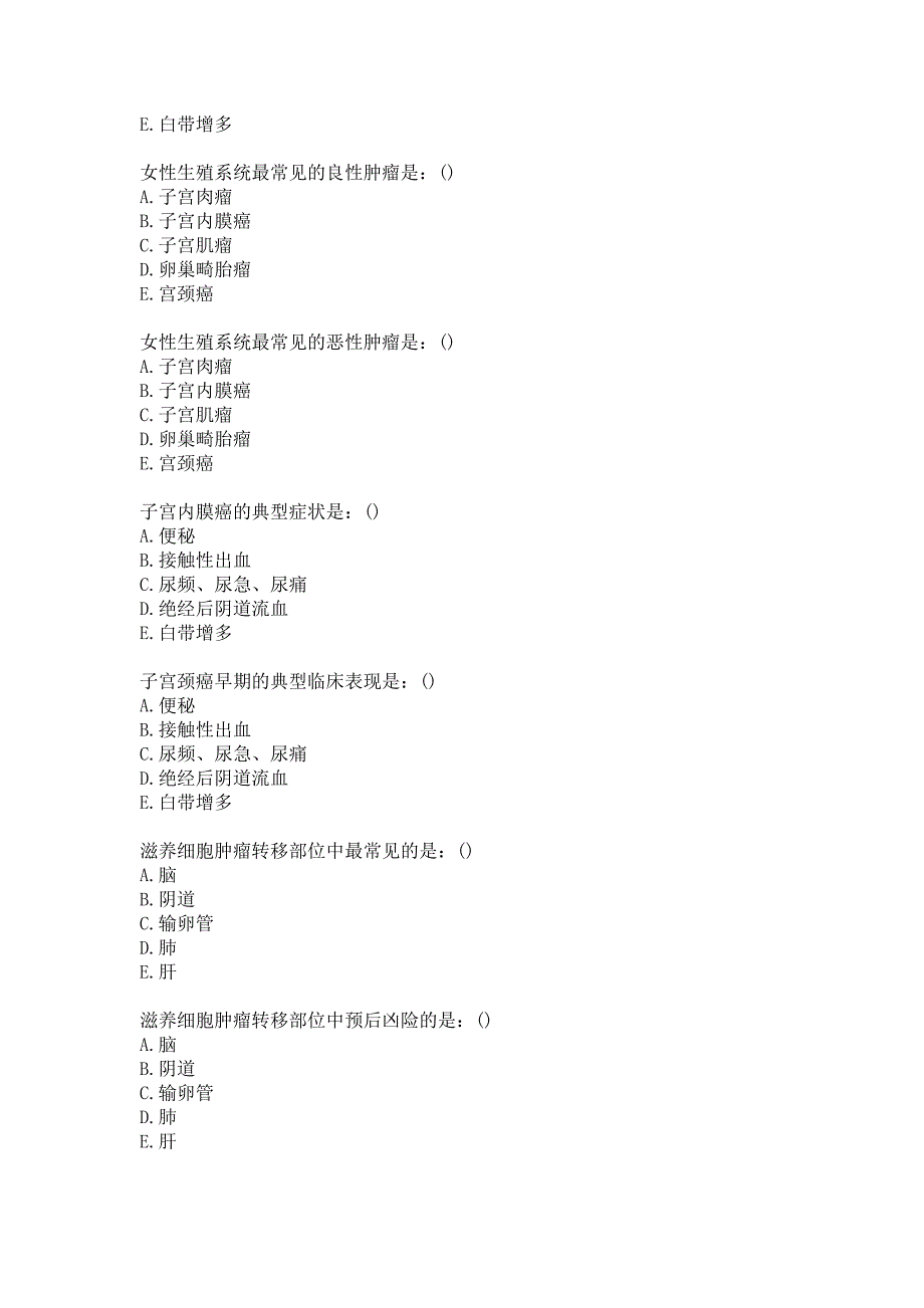 21春北京中医药大学《妇产科护理学B》平时作业3答案_第4页