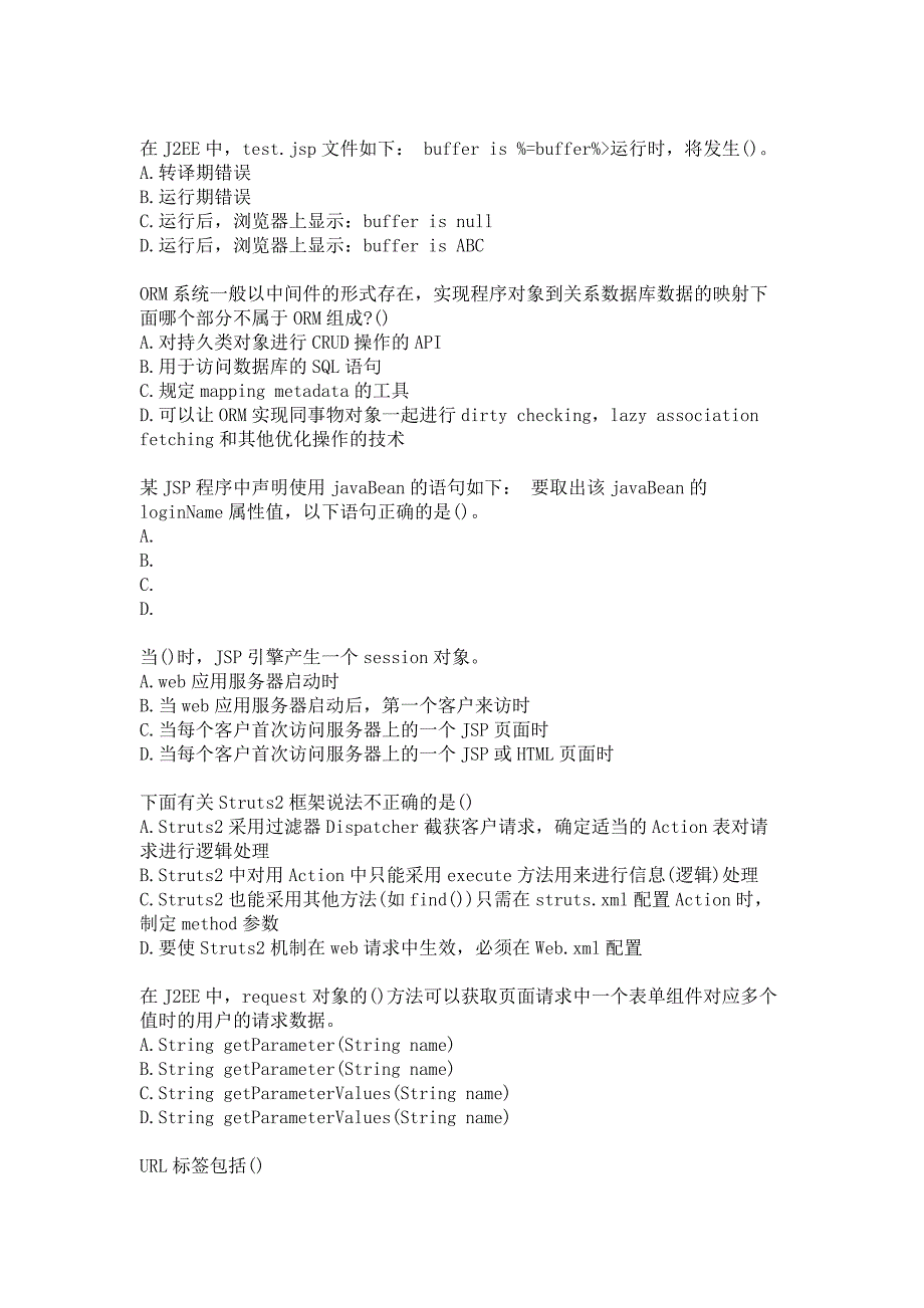 21春南开大学《J2EE信息系统设计》在线作业参考答案_第3页