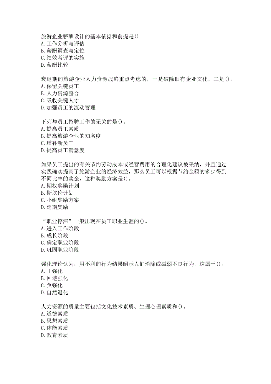 21春南开大学《旅游企业人力资源管理》在线作业参考答案_第4页