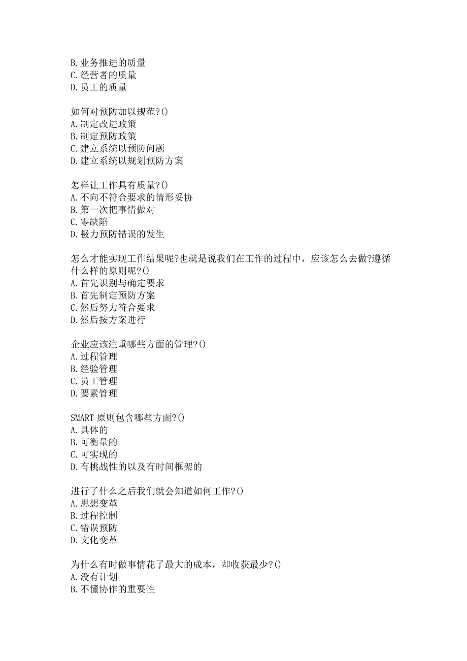 21春南开大学《第一次把事情做对(麦课)》在线作业-1参考答案_第4页