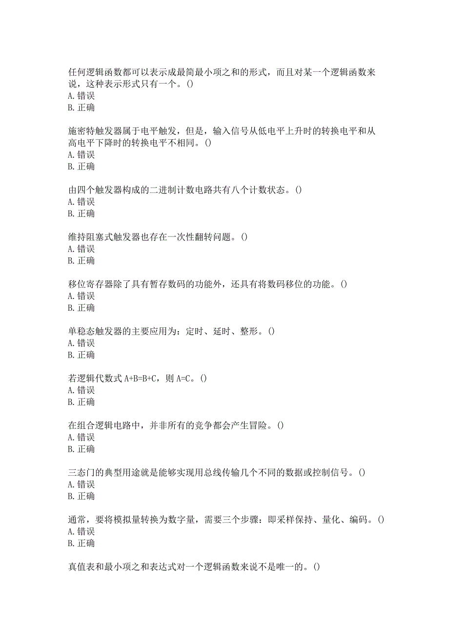 21春北京理工大学《数字电子技术》在线作业参考答案_第4页